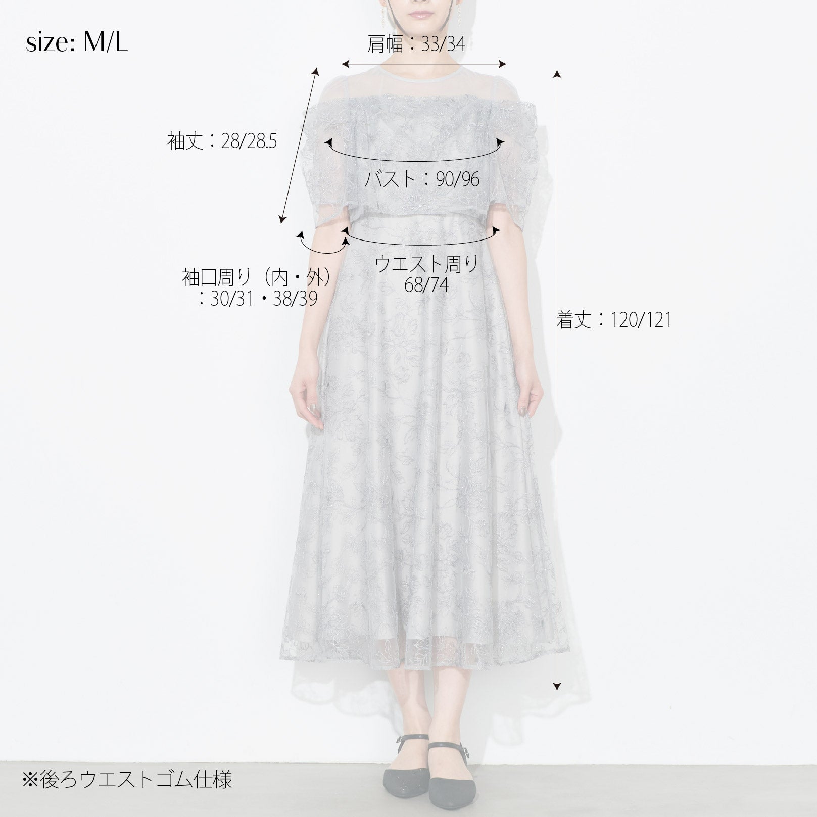 425-1019 ドレープラメ刺繍ドレス – métoi